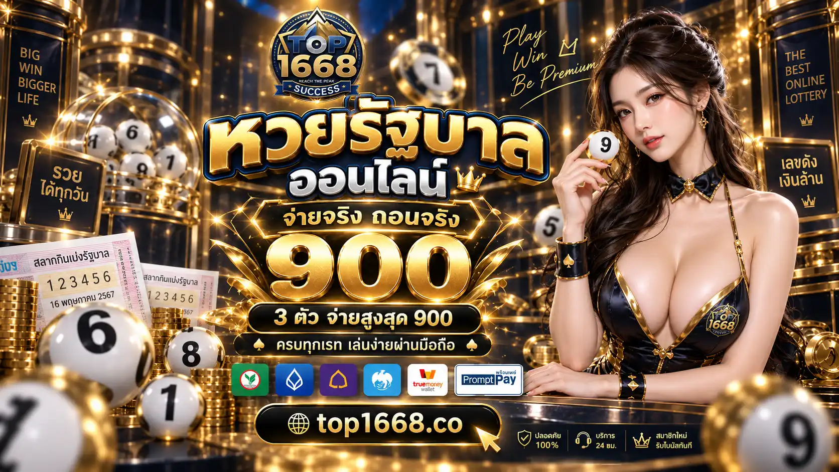 TOP1668 เว็บสล็อตสุดปังมาแรง 2026 ทุนน้อยแตกหนัก ระบบออโต้ไว